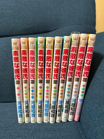 멋진 남자친구 전권 세트