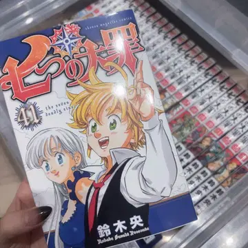 일곱개의 대죄 전권 세트