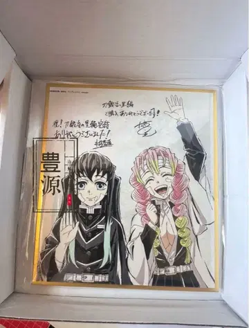 토요겐 애니메이션 아트 손글씨 사인 포함