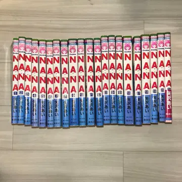 NANA 전권 1-21