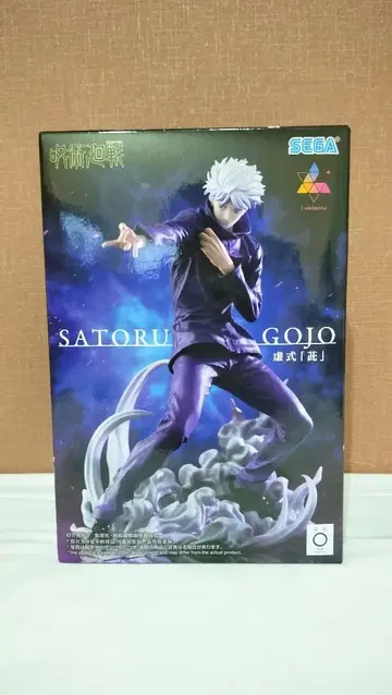 주술회전 고죠 사토루 Luminasta 루미나스타 허식 [자]