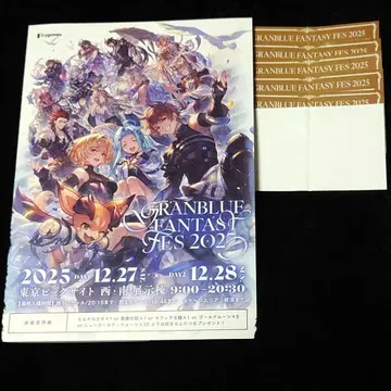 그랑블루 판타지 페스티벌 2025 - 리플렛 리얼 가챠