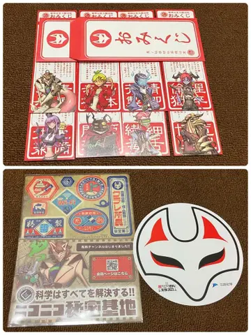 약리흉실 오미쿠지 굿즈 초회의