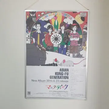 ASIAN KUNG-FU GENERATION 매직 디스크 포스터