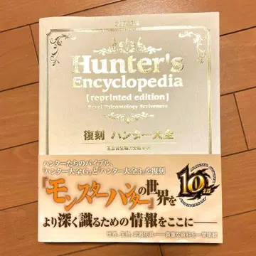 복각 헌터 대전 초판 오비 포함