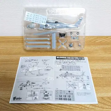 에프토이즈 헬리본 컬렉션 2 SH-60 시호크 미국 해군