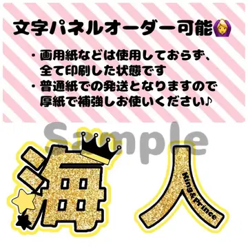 타카하시 카이토 문자 패널 부채