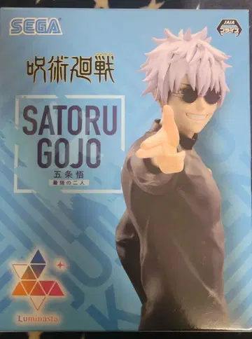 주술회전 회옥옥절 고죠 사토루