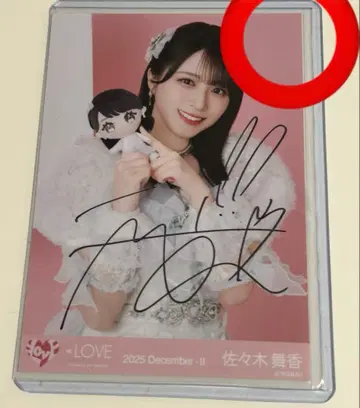 = LOVE 사사키 마이카 친필 브로마이드