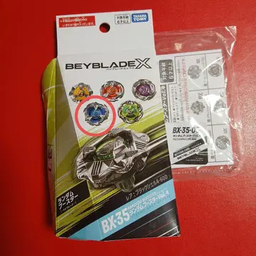 BEYBLADE X 랜덤 부스터 4 피닉스 윙 5-80H