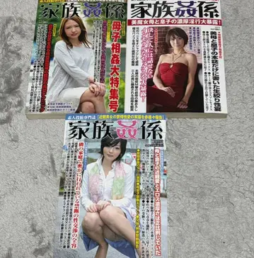 가족 경계 모자 상간 특집호 3권 세트