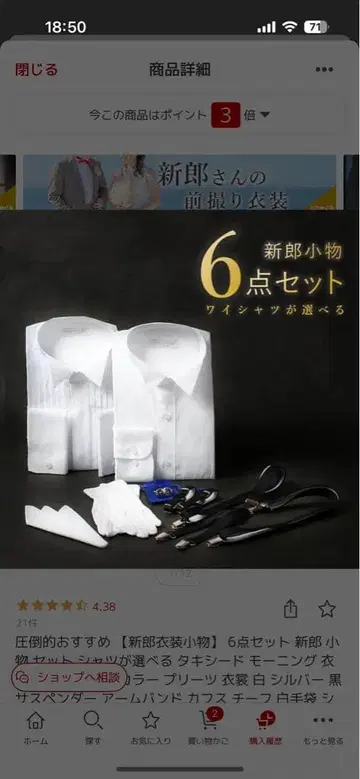 신랑 잡화 6세트