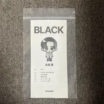 Snow Man POPUP 궁합 진단 영수증 메구로 렌