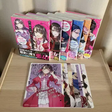 역사에 남을 악녀가 될 거야 1~6