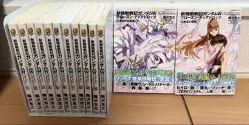 스가자와 카츠유키 / 신기동전기 건담 W 프로즌 티어드롭 전권 세트