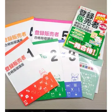 캐리카레 등록판매자 합격지도강좌 텍스트 1~5권 + 용어집 + 첨삭문제