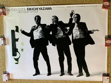 야자와 에이요시 포스터