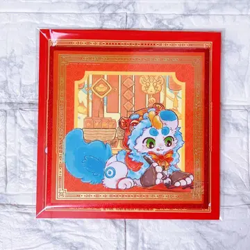 유수언 수아란야 유수언 신춘 정월 색지/피피