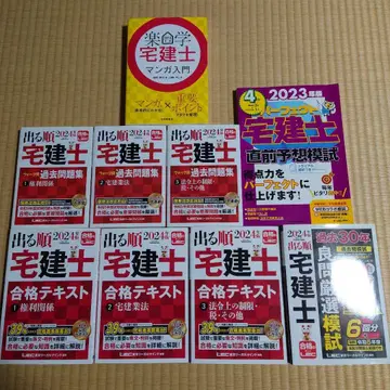 주택거래사 2024년판 텍스트 외 총 10권 세트