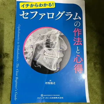 [재단 완료] 세팔로그램의 작법과 마음가짐