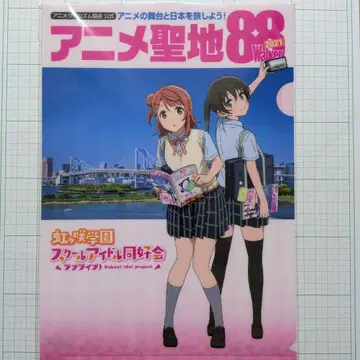 니지가사키 클리어 파일 애니메이션 성지 88 Walker 2021