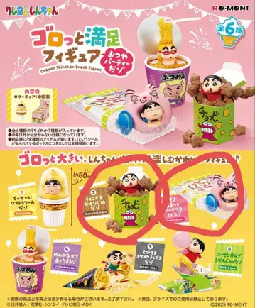 짱구는 못말려 리멘트