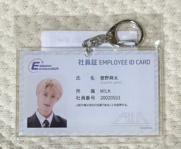 [ M!LK ] 소노 슌타 사원증풍 키링 (미개봉 새상품)