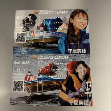 모리야 미호 기념 경주권 QUEENS CLIMAX 레이스권 2매 세트