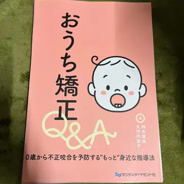 [재단 완료] 집에서 하는 교정 Q&A