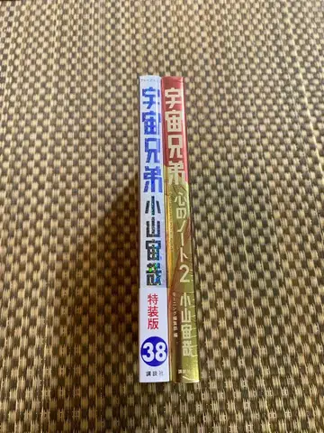 우주형제 38권 특장판 마음의 노트 2권 포함