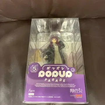 POP UP PARADE 페른 장송의 프리렌 팝업 피규어