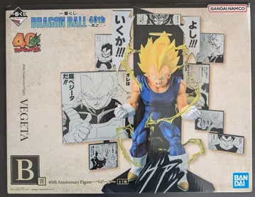 제일복권 드래곤볼 40th ~그 두 번째~ 베지터