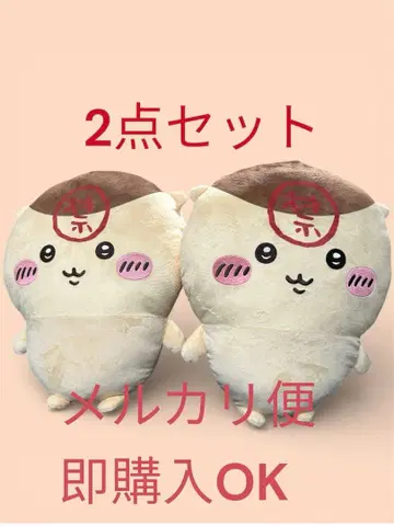 [ 2체 세트로 유익! ] 치이카와 (먼작귀) 밤만주 선배 봉제 인형