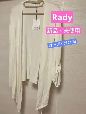 Rady 새상품 미사용 가디건