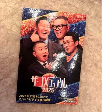 더 코메듀얼 시손느 초콜릿 플래닛