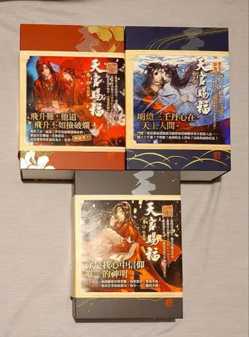 천관사복 대만 번체자 특장판