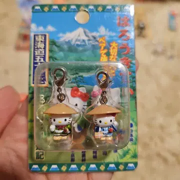 헬로키티 도카이도 53역 야지키타 만유기 2003년제 키링 2개입