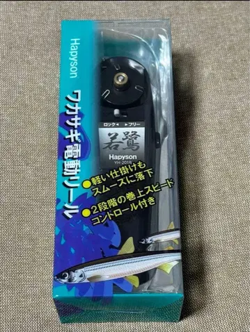 미사용 새상품 YH-201B-K 하피슨 빙어 전동 릴