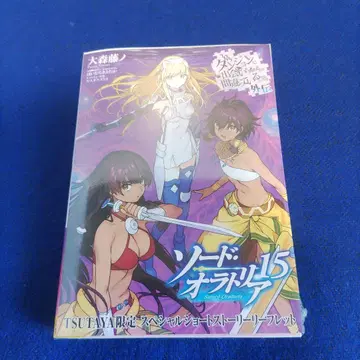 [미개봉 새상품] 던만추 외전 15권 TSUTAYA 특전 SS 포함