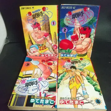 킥복서 마모루 전권 세트