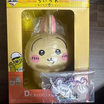 치이카와 (먼작귀) 제일복권 토끼 피규어 키링 포함