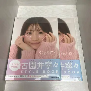 고조노이 네네 스타일북 네네의 소리