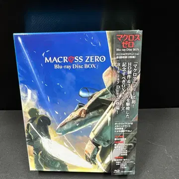 MACROSS ZERO Blu-ray Disc BOX
