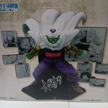 드래곤볼 제일복권 D상 피콜로