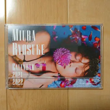 미우라 료스케 달력 2021-2022
