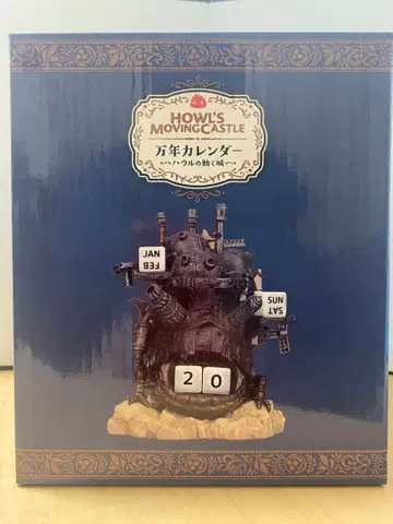 지브리 하울의 움직이는 성 만년 달력