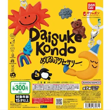 Daisuke Kondo 메지루시 액세서리 세트 전 7종 컴프 캡슐 토이