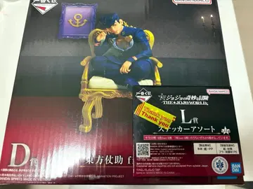 죠죠 D상 히가시카타 죠스케 제일복권 피규어 L상 스티커 포함