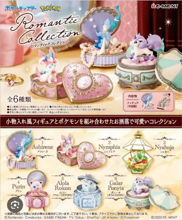 로맨틱 컬렉션 전 6종 컴플리트 세트