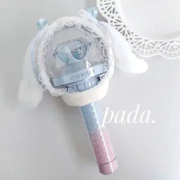 응원봉 커버 응원봉 세부치 SEVENTEEN 캐럿봉